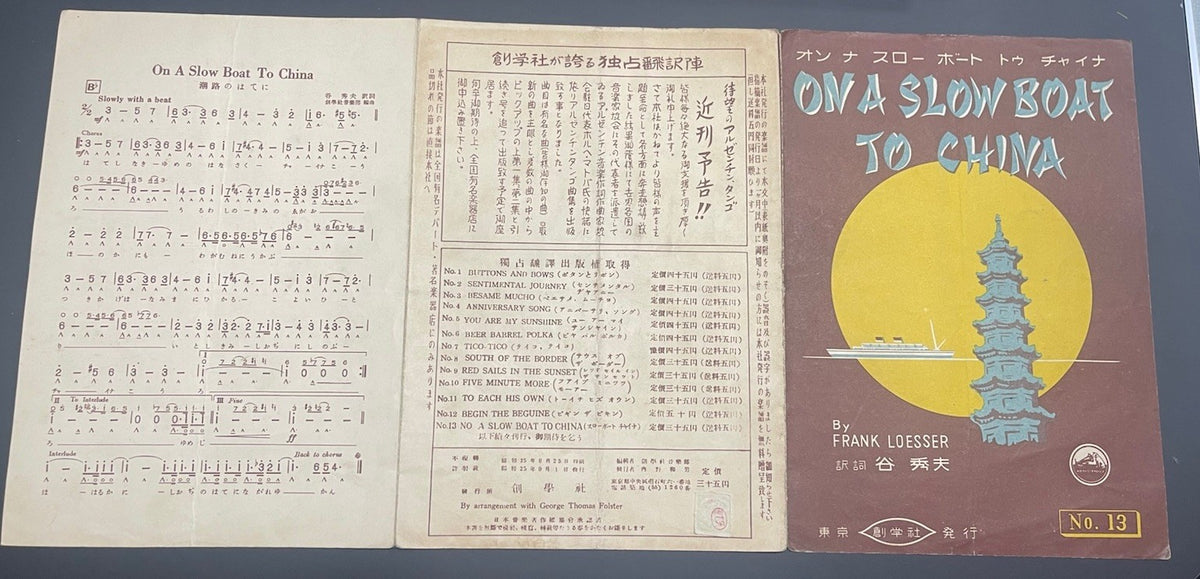 On A Slow Boat to China Frank Loesser Antique Sheet Music Note Japanese Piano