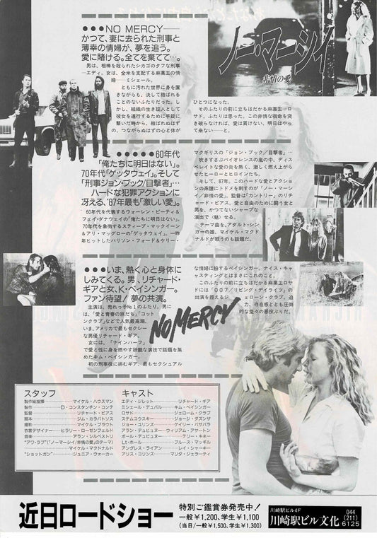 No Mercy 1986 Richard Gere Japanese Original Mini Movie Poster Chirashi Flyer B5