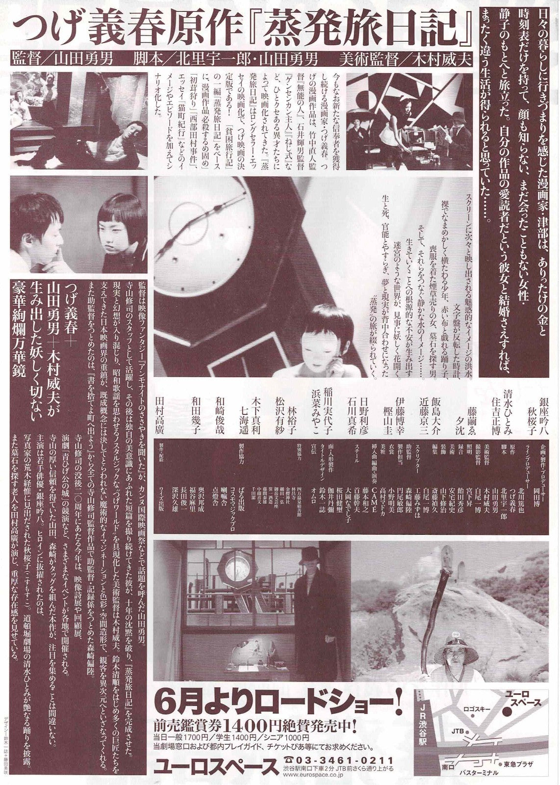 Johatsu Tabinikki 2003 Japanese Original Mini Movie Poster Chirashi Flyer B5