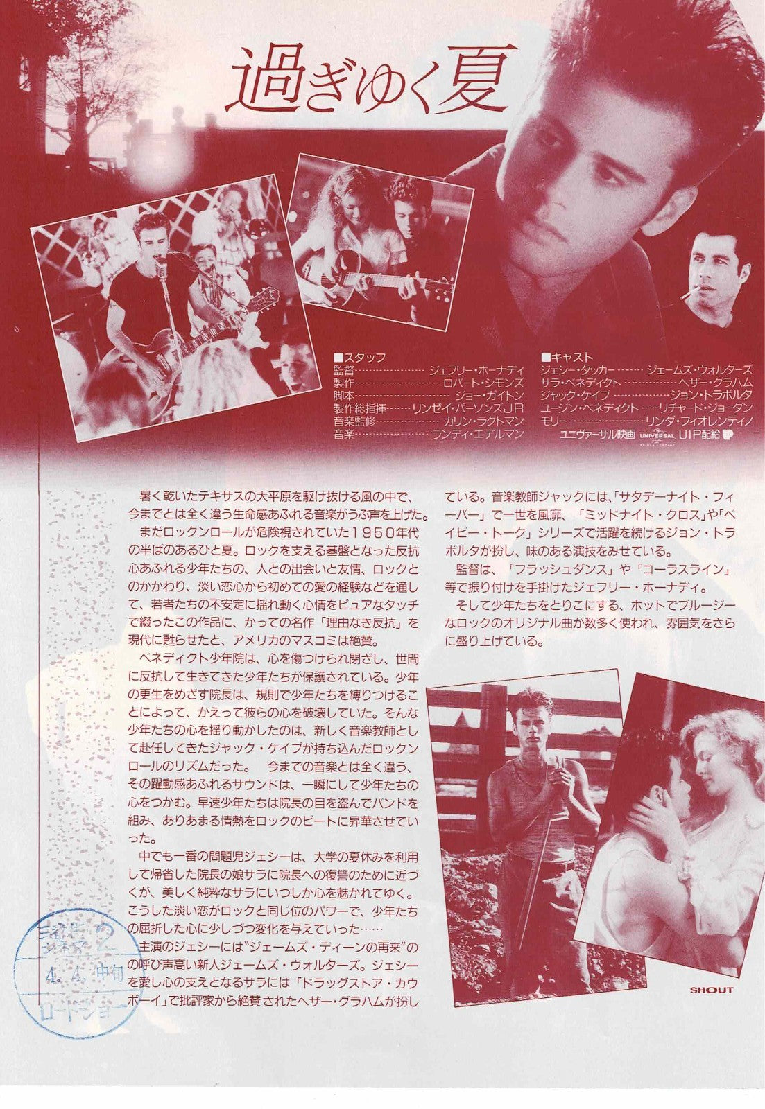 Shout 1991 John Travolta Japanese Original Mini Movie Poster Chirashi Flyer B5