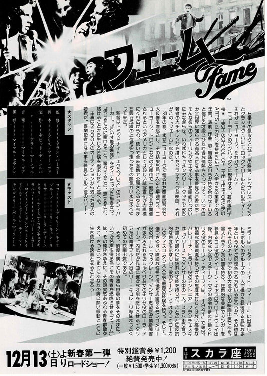 Fame 1980 Alan Parker Japanese Original Mini Movie Poster Chirashi Flyer B5