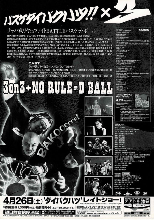 3on3 Hirohisa Sasaki 2003 Japanese 3 on 3 Mini Movie Poster Chirashi Flyer B5