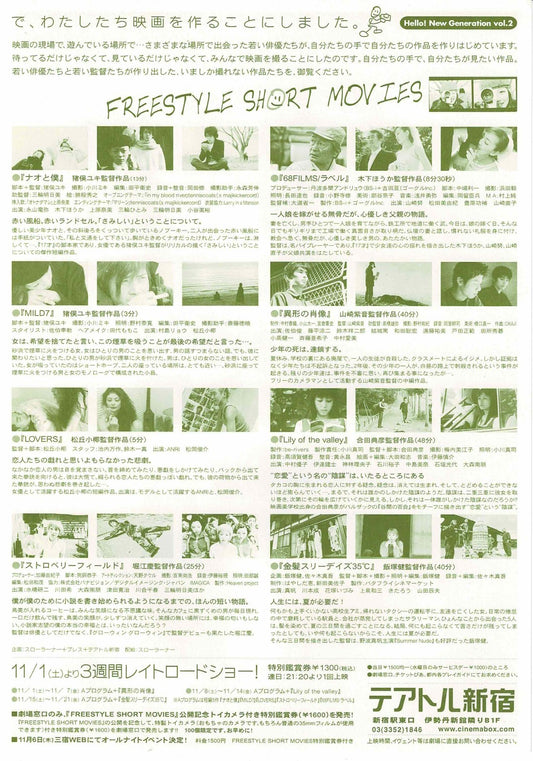 FREESTYLE SHORT MOVIES 2003 Japanese Org. Mini Movie Poster Chirashi Flyer B5