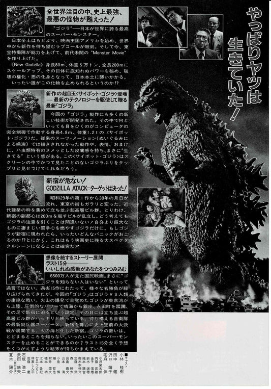 The Return of Godzilla Vtg Japanese Original Mini Movie Poster Chirashi Flyer B5
