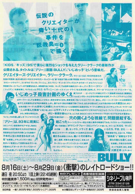 Bully 2001 Larry Clark Vtg Japanese Original Mini Movie Poster Chirashi Flyer B5