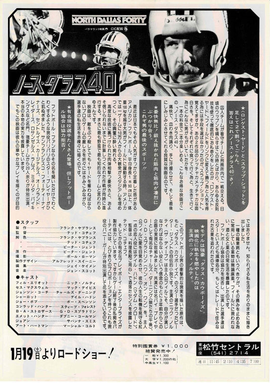 North Dallas Forty 1979 Japanese Original Mini Movie Poster Chirashi Flyer B5