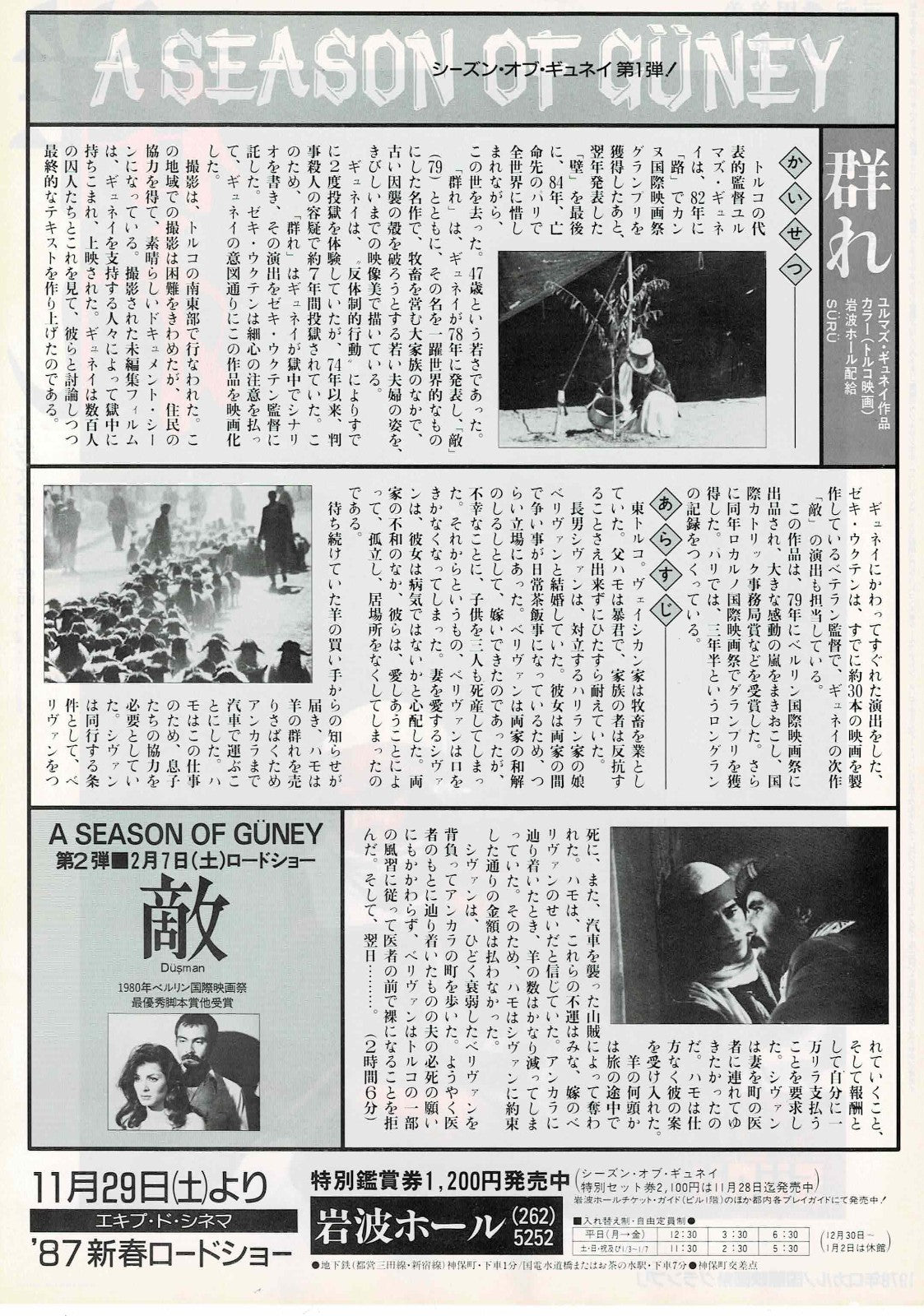 Suru 1978 Yilmaz Guney Tarik Akan Turkish JP Mini Movie Poster Chirashi Flyer B5