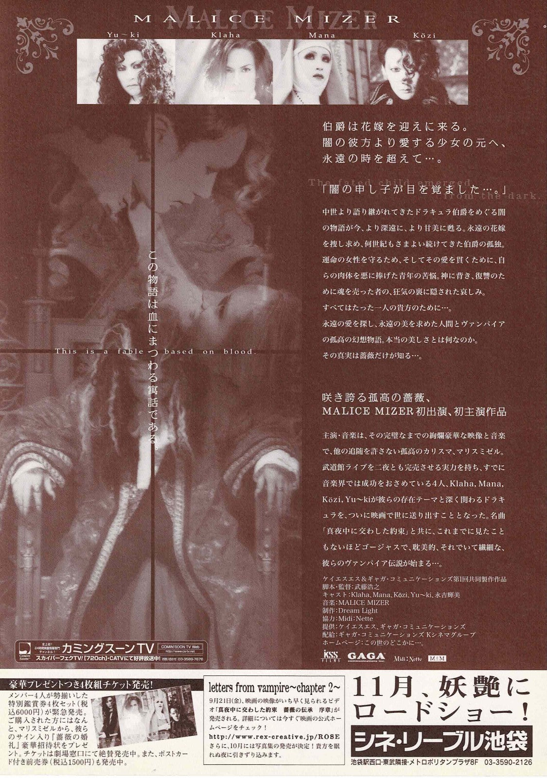 Bridal of Rose 2001 Malice Mizer Japanese Mini Movie Poster Chirashi Flyer B5