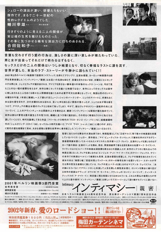 Intimacy 2001 Intimite Chereau JP Original Mini Movie Poster Chirashi Flyer B5