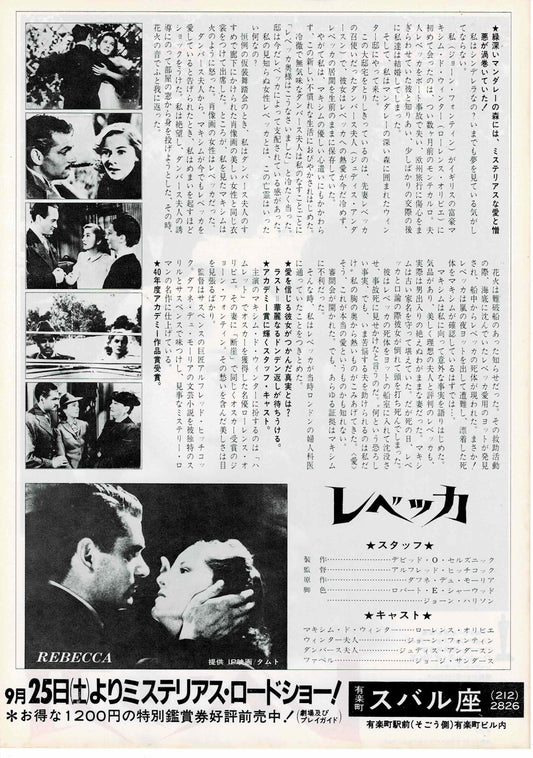 Rebecca Alfred Hitchcock Japanese Original Mini Movie Poster Chirashi Flyer B5