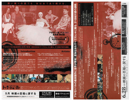 Talk to Her 2002 Hable con ella JP Original Mini Movie Poster Chirashi Flyer B5