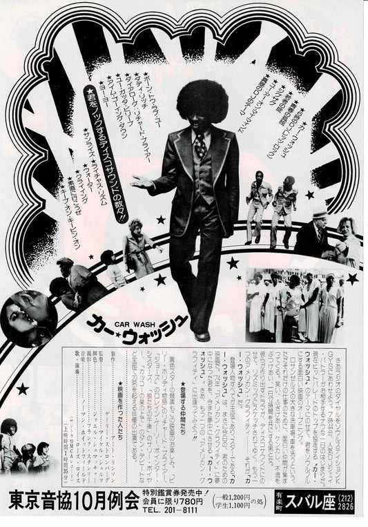 Car Wash 1976 Pryor Vtg Japanese Original Mini Movie Poster Chirashi Flyer B5