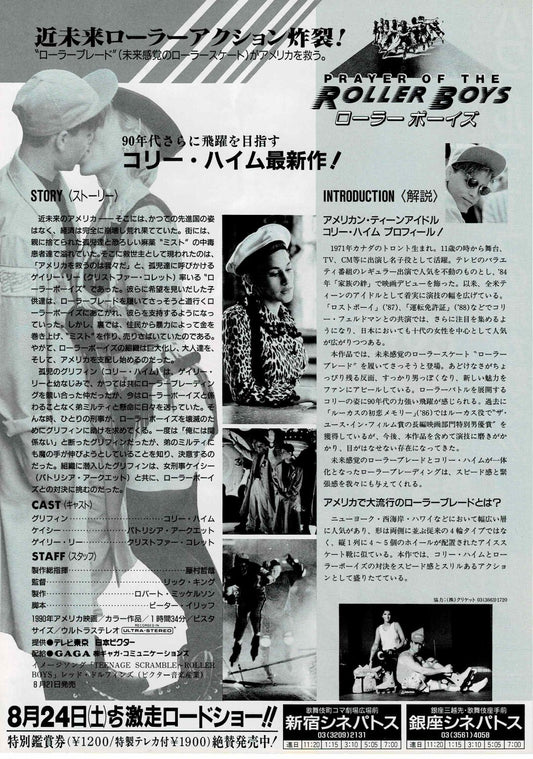 Prayer of the Rollerboys 1990 Japan Original Mini Movie Poster Chirashi Flyer B5