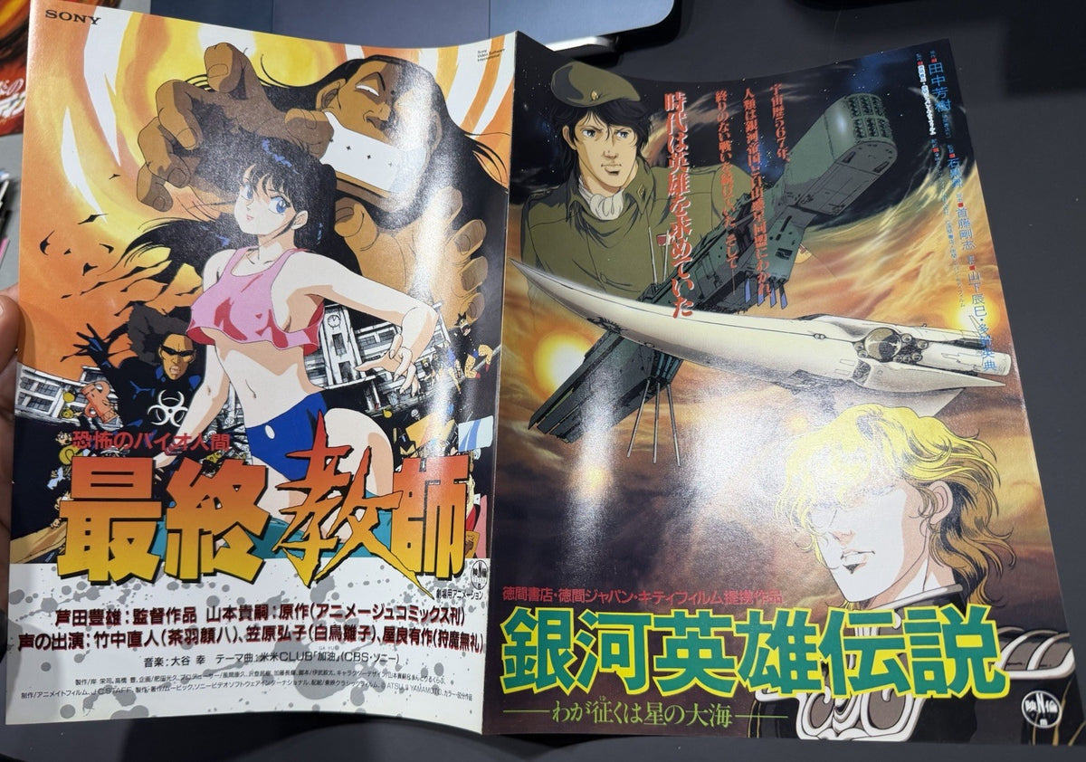 Ultimate Teacher 1988 OVA Japanese Original Mini Movie Poster Chirashi Flyer B5