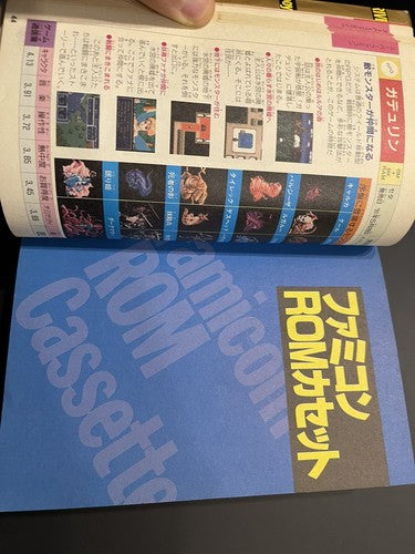 1991 Japanese Video Games Catalog Nintendo Gameboy Famicom Lynx Gear Rom Neo Geo