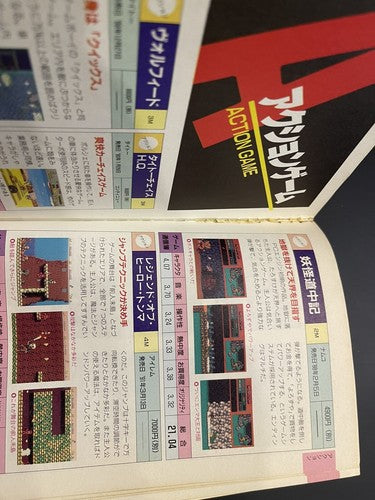 1991 Japanese Video Games Catalog Nintendo Gameboy Famicom Lynx Gear Rom Neo Geo