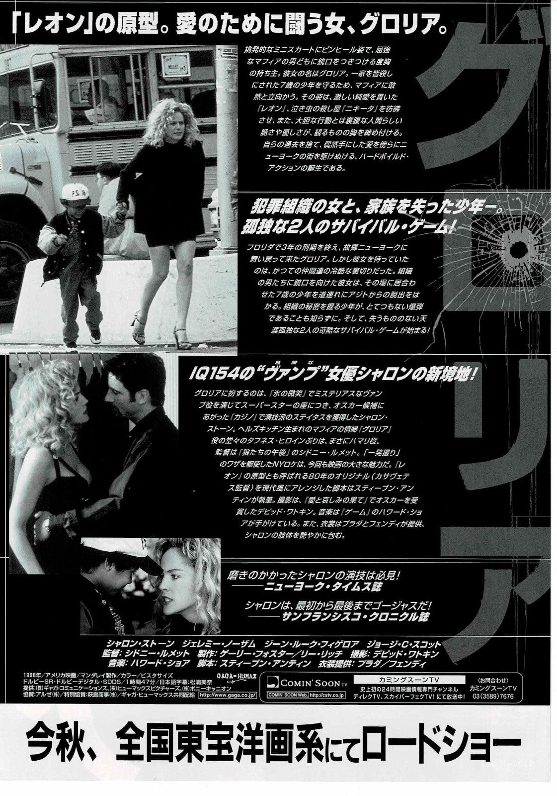 Gloria 1999 Sharon Stone Japanese Original Mini Movie Poster Chirashi Flyer B5