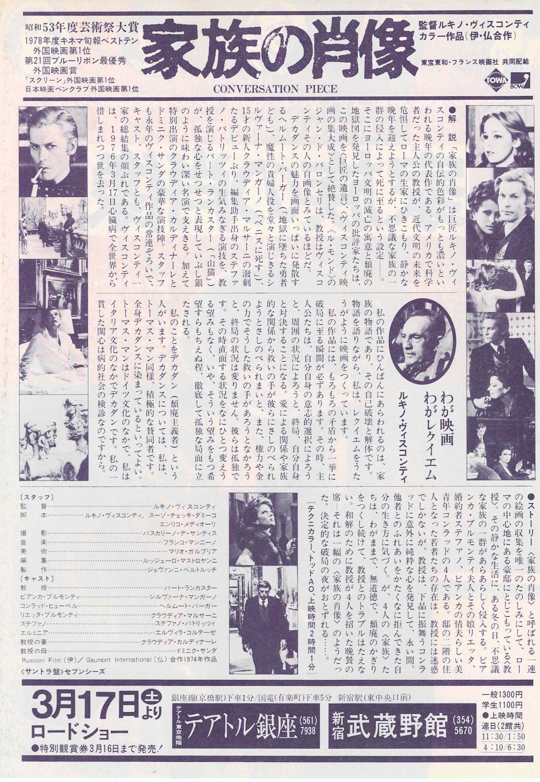 Conversation Piece 1974 Japanese Original Mini Movie Poster Chirashi Flyer B5