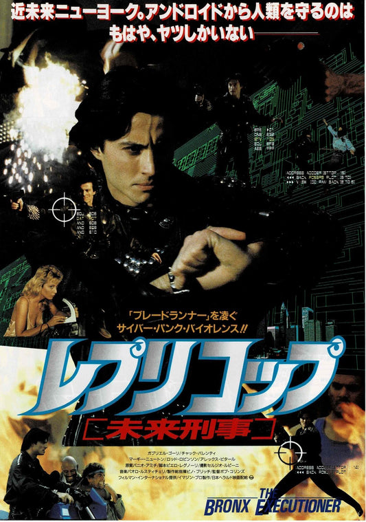 The Bronx Executioner 1989 Japanese Original Mini Movie Poster Chirashi Flyer B5