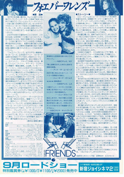 Beaches 1988 Forever Friends Japan Original Mini Movie Poster Chirashi Flyer B5