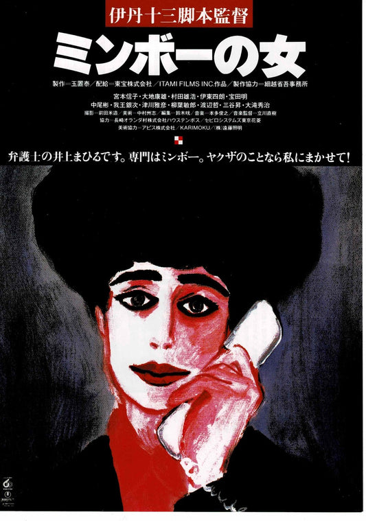 Minbo 1992 Juzo Itami Japanese Original Mini Movie Poster Chirashi Flyer B5