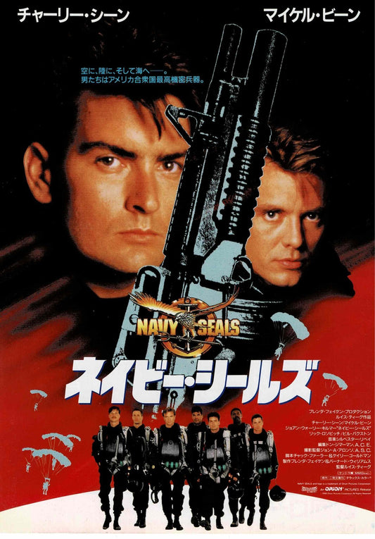 Navy Seals 1990 Charlie Sheen Japan Original Mini Movie Poster Chirashi Flyer B5