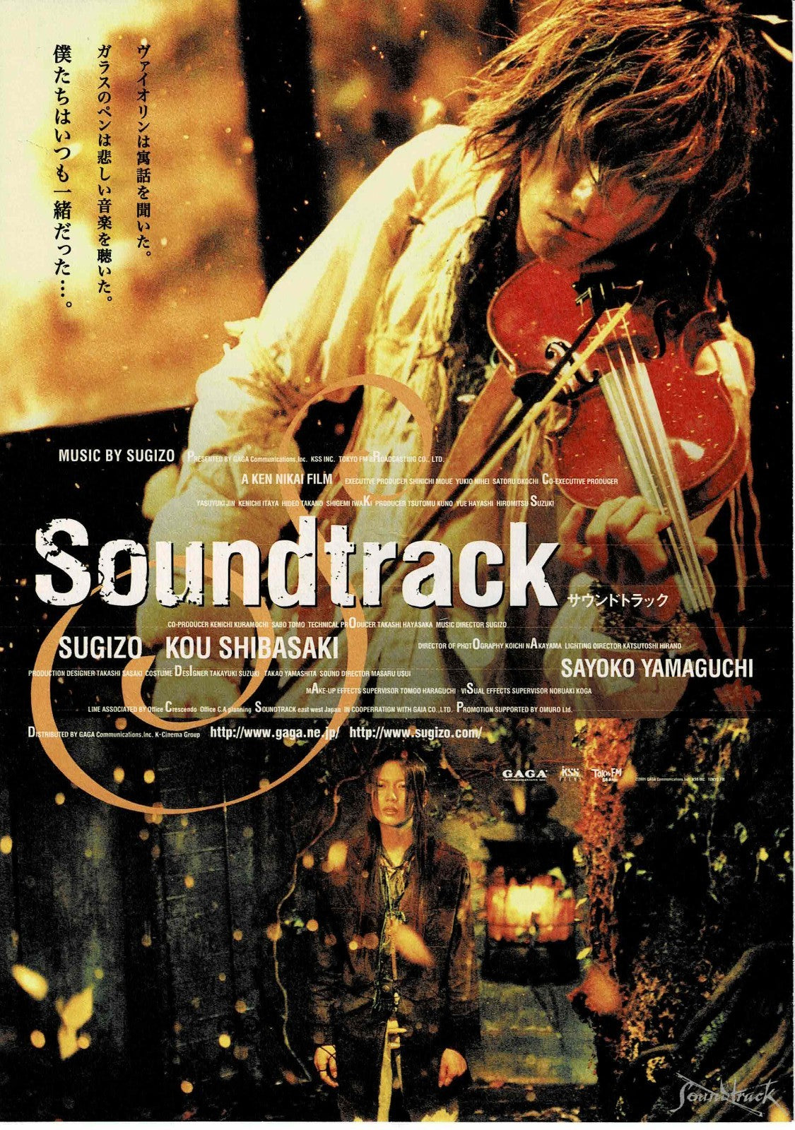 Soundtrack 2002 Ken Nikai Japanese Original Mini Movie Poster Chirashi Flyer B5