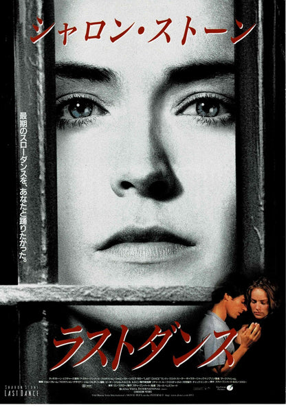 Last Dance 1996 Sharon Stone Japan Original Mini Movie Poster Chirashi Flyer B5
