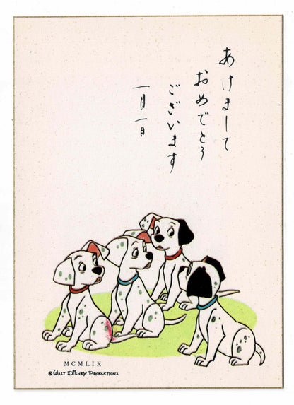 1959 Walt Disney 101 Dalmatians Japan New Year Postcard Pre-Release Rare NOS B - image 1
