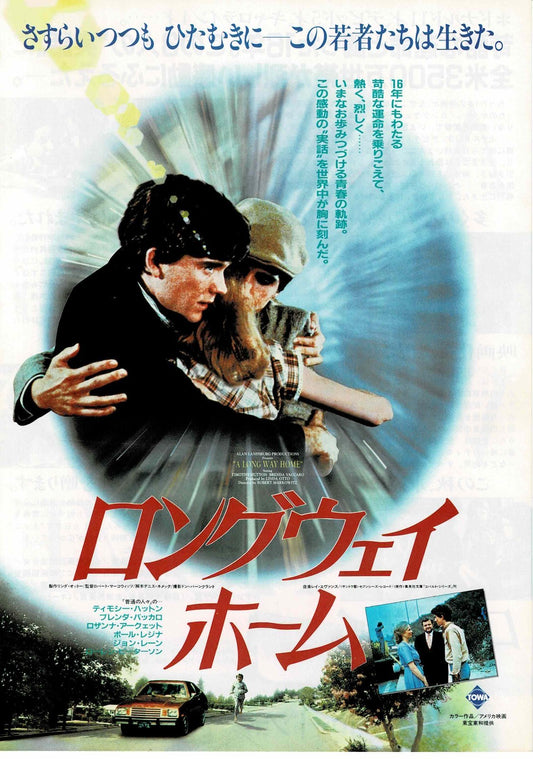 A Long Way Home 1981 Japanese Original Mini Movie Poster Chirashi Flyer B5