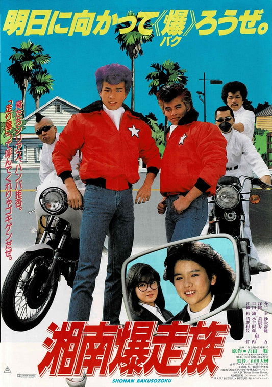 Zu: Warriors from the Magic Mountain 1983 JP Mini Movie Poster Chirashi Flyer B5
