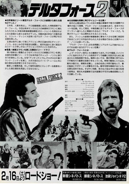 Delta Force 2 Chuck Norris Japanese Original Mini Movie Poster Chirashi Flyer B5