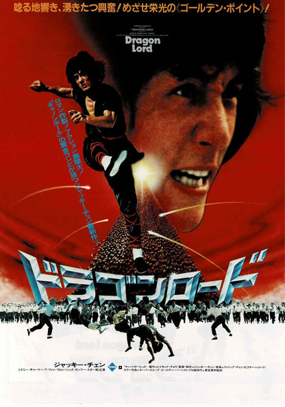JACKIE CHAN Collection Japanese Original 12p Mini Movie Poster Chirashi Flyer B5