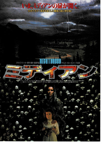 Nightbreed 1990 Clive Barker Horror Japanese Mini Movie Poster Chirashi Flyer B5