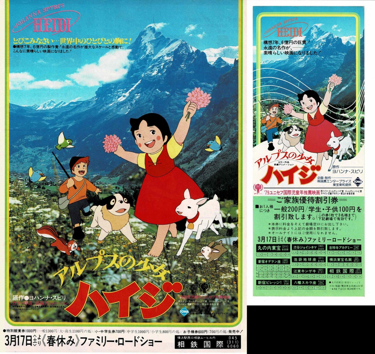 Heidi 1979 Discount Ticket Stub Japanese & B5 Chirashi Mini Poster Anime Ghibli