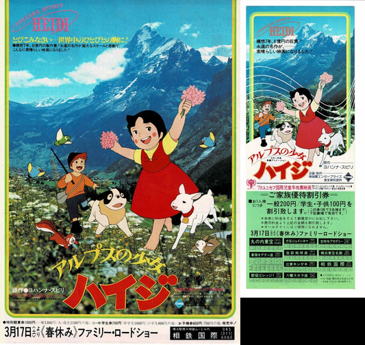 Heidi 1979 Discount Ticket Stub Japanese & B5 Chirashi Mini Poster Anime Ghibli
