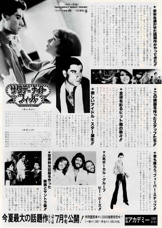 Saturday Night Fever 1977 Japanese Original Mini Movie Poster Chirashi Flyer  A4