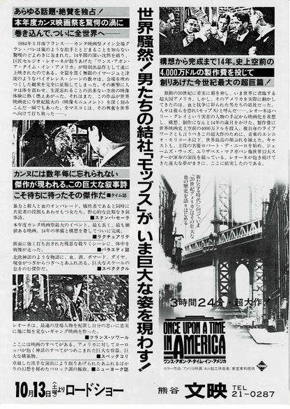 Once Upon Time in America Japanese Original Mini Movie Poster Chirashi Flyer B5