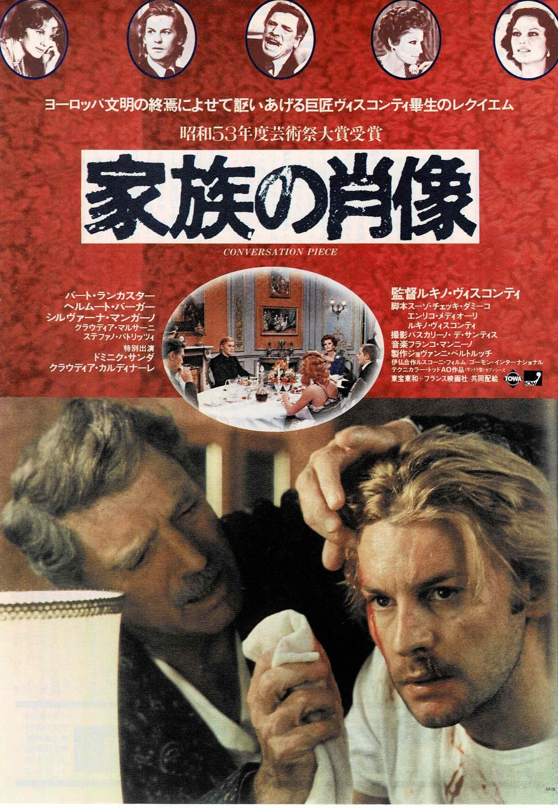 Conversation Piece 1974 Japanese Original Mini Movie Poster Chirashi Flyer B5