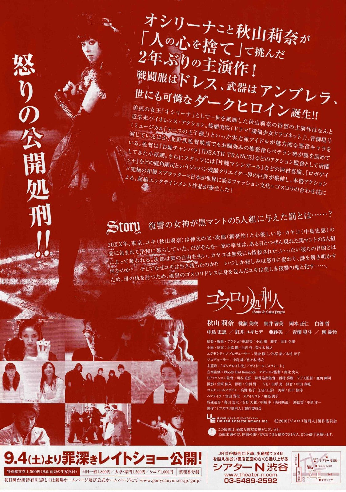 Psycho Gothic Lolita 2010 Horror Japanese Mini Movie Poster Chirashi Flyer B5
