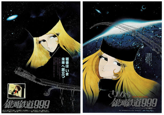 Galaxy Express 999 A B Japanese Original Mini Movie Poster Chirashi Flyer B5