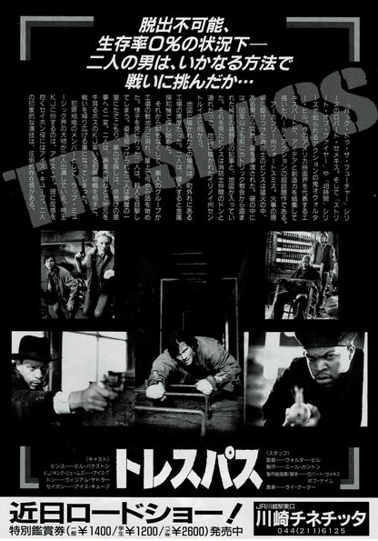 Trespass 1992 Walter Hill Japanese Original Mini Movie Poster Chirashi Flyer B5
