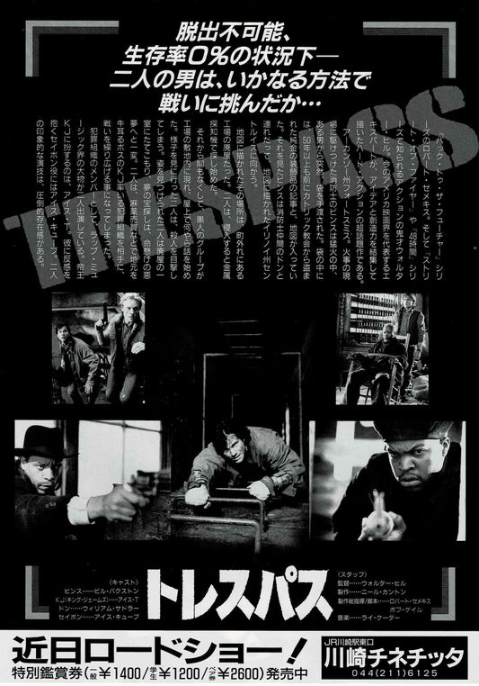 Trespass 1992 Walter Hill Japanese Original Mini Movie Poster Chirashi Flyer B5