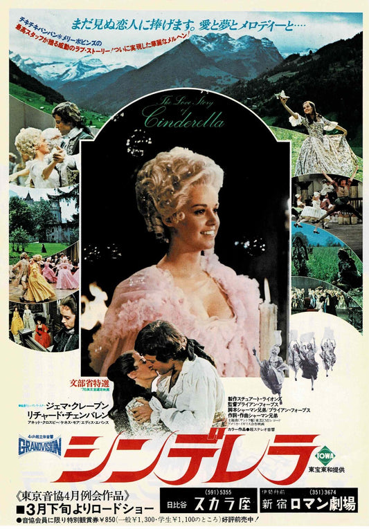 The Slipper and the Rose 1976 Japan Original Mini Movie Poster Chirashi Flyer B5