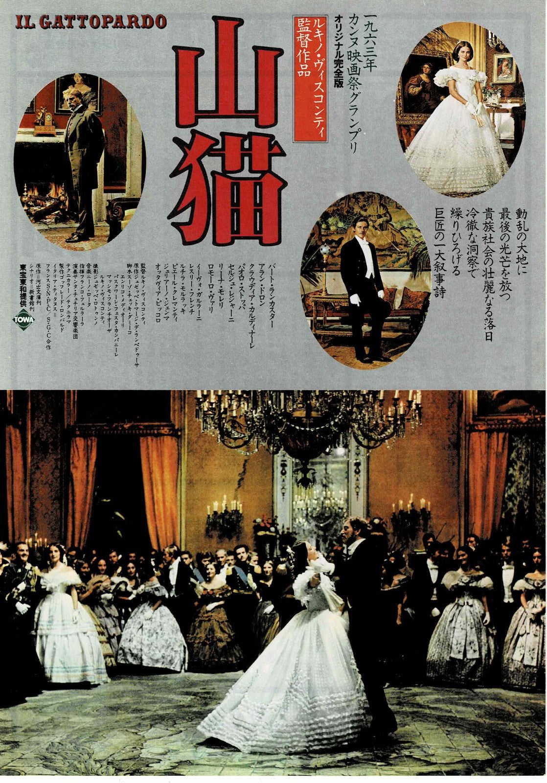The Leopard 1963 Il Gattopardo Japanese Org. Mini Movie Poster Chirashi Flyer B5