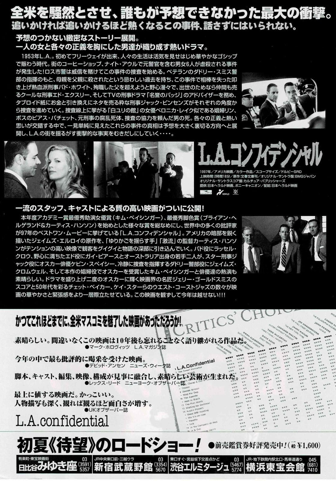 L.A. Confidential 1997  Japanese Original Mini Movie Poster Chirashi Flyer B5