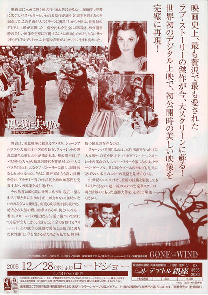 Gone with the Wind Vtg Japanese Original Mini Movie Poster Chirashi Flyer B5