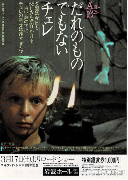 Árvácska 1976 László Ranódy Japanese Origina Mini Movie Poster Chirashi Flyer B5