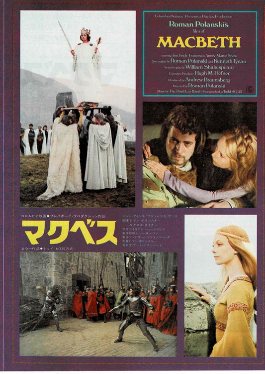 Macbeth '71 Roman Polanski Japanese Original Mini Movie Poster Chirashi Flyer B5