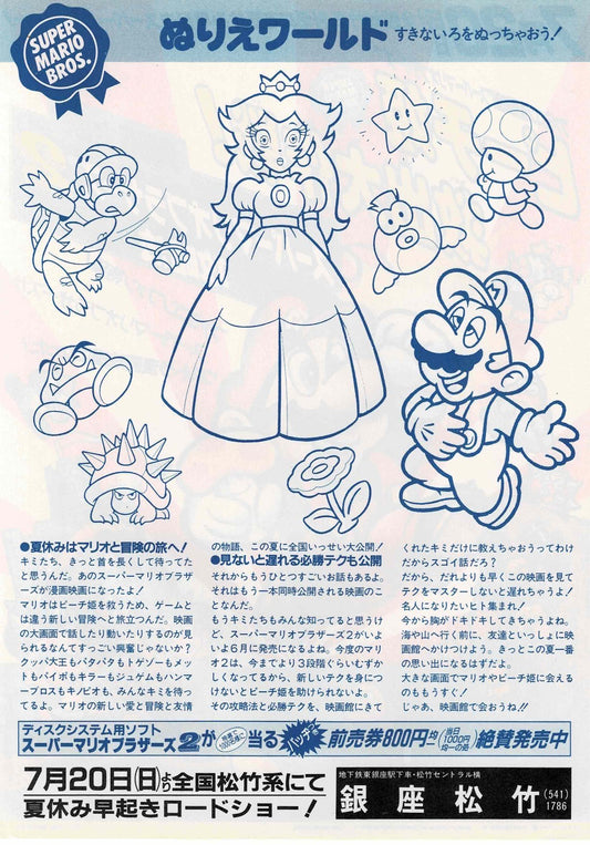 Super Mario Bros. 1986 Vtg Japanese Original Mini Movie Poster Chirashi Flyer B5